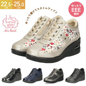 【最大半額！50％オフCP×ポイント20倍】 コンフォートシューズ スニーカー レディース 幅広 3E EEE ヒール ウエッジ ウェッジ 6cm サイドファスナー エアークッション レースアップ 紐 991401 991402 991404 Parade