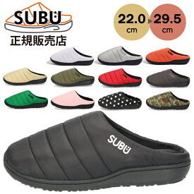 【5%オフCP！8/5限定】SUBU サンダル スブ 冬用サンダル メンズ レディース スリッポン 冬秋 スリッパ ダウンスリッパ ルームシューズ 外履き 内履き 撥水 防汚 ダウンサンダル ボア 起毛 もこもこ あったかい サボ