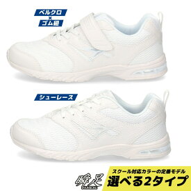 瞬足 上履き 白 女の子 男の子 上靴 しゅんそく 2E キッズ ジュニア スニーカー 子供 小学校 うわばき うわぐつ 運動靴 通学靴 軽い 学校 JJ-094 SJJ0940 シュンソク (JJ-184 SJJ1840の後継モデル) 幼稚園 小学校 入園準備