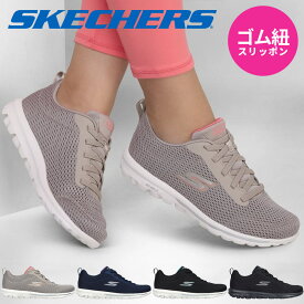 【最大20％オフクーポン配布中×ポイント10倍】 スケッチャーズ レディース スニーカー スリッポン 124985 カジュアル シューズ SKECHERS 靴 履きやすい 軽い