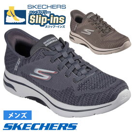 【10990円！クーポン配布中】スケッチャーズ スリップインズ メンズ SKECHERS Slip-ins スリッポン ハンズフリー スニーカー ウォーキングシューズ 靴 普通幅 ゴーウォーク アーチフィット 2.0 216601 CCRD TPE ノーマル