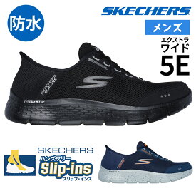 【P2倍★スーパーセール】 スケッチャーズ スリップインズ メンズ 幅広 6E 防水 ゴーウォーク フレックス ウォータープルーフ 216330WW BBK NVY ハンズフリー スニーカー エクストラワイド幅 紐靴 スリッポン ウォーキング SKECHERS Slip-ins GO WALK Flex Waterproof