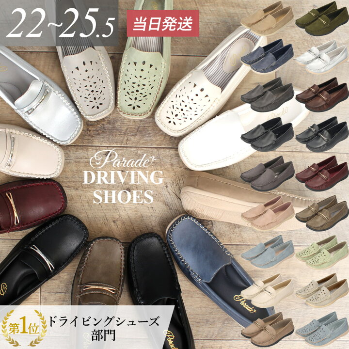 楽天市場】ドライビングシューズ レディース フラットシューズ 抗菌 