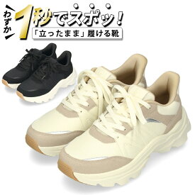 【動画あり】 スニーカー レディース スリッポン 靴 厚底 ローカット 手を使わずに履ける Parade 51702 楽すぽっ 黒 ブラック