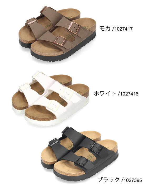 楽天市場】ビルケンシュトック サンダル レディース BIRKENSTOCK 