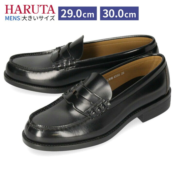 楽天市場】ローファー 学生 メンズ ハルタ HARUTA 29cm 30cm 黒 3E 