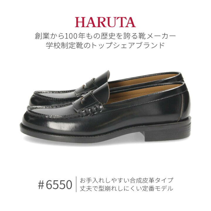楽天市場】ローファー 学生 メンズ ハルタ HARUTA 29cm 30cm 黒 3E 