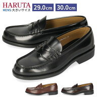 ローファー 学生 メンズ ハルタ HARUTA 29cm 30cm 黒 3E 通学 学生 靴 通勤 学生靴 ブラック クロ フォー…