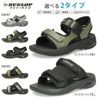 ダンロップ サンダル メンズ DUNLOP DSM401 DSM403 スポーツサンダル バックストラップ スライドサンダル…