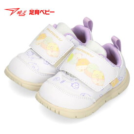 ベビーシューズ キッズ スニーカー すみっコぐらし 瞬足 コラボ 足育ベビー 履かせやすい 女の子 ベルクロ 4E 軽量 JB-113 ピンク ラベンダー サックス 1130