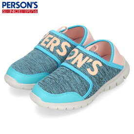 キッズ 子供 靴 ジュニア スニーカー シューズ スリッポン グレー ピンク サックス かかとが踏める 2way 男の子 女の子 パーソンズ PSJ-022 PERSON'S