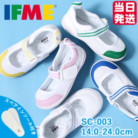 【ダイヤ会員5％オフCP！18日限定】上履き イフミー 息するソール 子供靴 上靴 バレエシューズタイプ SC-0003 IFME スクールシューズ 内履き 幼稚園 小学校 入園準備 入学準備（14.0-24.0cm）ifme うわばき うわぐつ うちばき ズック 大人 リハビリ