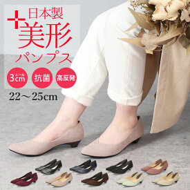 【最大半額！50％オフCP】 パンプス ローヒール 日本製 Vカット 痛くない 走れる 歩きやすい アーモンドトゥ 高反発 レディース 大きいサイズ 小さいサイズ 美形パンプス Parade 3500