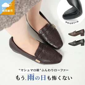 【最大80％オフクーポン配布中！】 ローファー レディース 靴 ベルトロファーパンプス 防水 晴雨兼用 スクエアトゥ ゴールド金具 合皮 歩きやすい 通勤 通学 オフィス ブラック ブラウン レインローファー パレード 51105 Parade 母の日