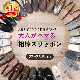 【最大40％オフCP】 スリッポン ぺたんこ 痛くない モカシン ローファー レディース ドライビングシューズ フラットシューズ カジュアル 履きやすい 抗菌 防臭 軽量 靴 運転用 ビットローファー おしゃれ 屈曲 ローヒール フラット ゆったり 仕事