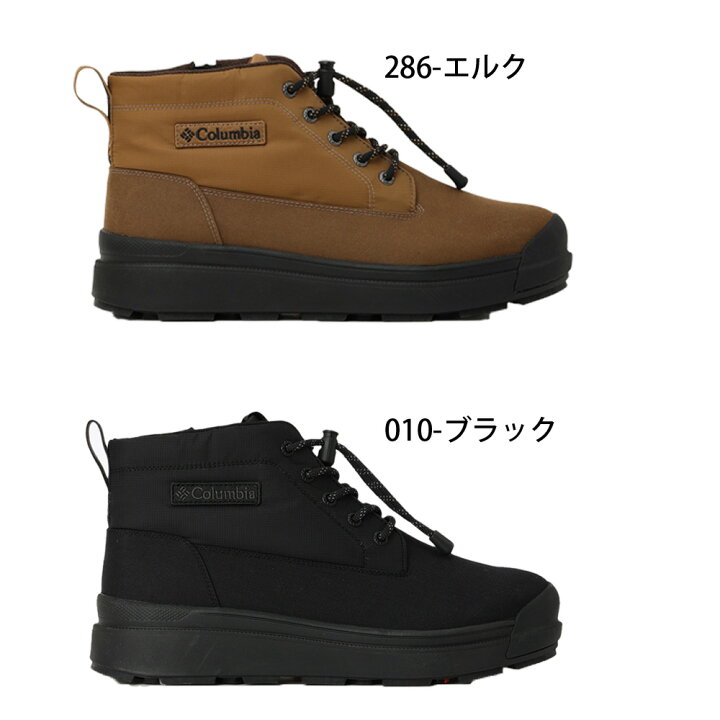 楽天市場】【ポイント2倍】 コロンビア ブーツ レディース メンズ 冬用 