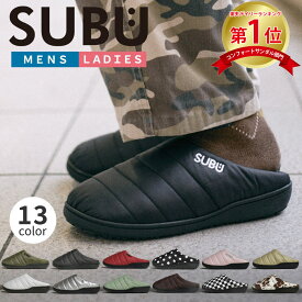 【最大15％オフCP発行中】 ＼楽天ランキング1位／正規販売店 スブ SUBU サンダル スリッポン おしゃれ 外履き スリッパ 起毛 暖かい 防寒 ダウンサンダル キルティング 撥水 冬 靴 ブラック アウトドア プレゼント ギフト キャンプ サンダル スブ スリッポン