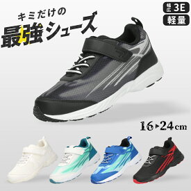 【2490円CP★先着100名限定】 子供 キッズ スニーカー 男の子 女の子 3e 靴 運動靴 ランニング ジュニア ベルクロ ゴム紐 幅広 EEE 黒 白 軽量 軽い 屈曲 内履き 外履き シューズ Parade 56202