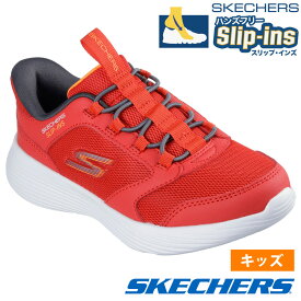 スケッチャーズ スリップインズ キッズ ジュニア スニーカー 男の子 女の子 運動靴 黒 ハンズフリー SKECHERS GO RUN ゴー ラン 400 V2 ノーマル幅 403899L 303855L