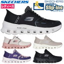 【最大10％オフCPスーパーSALE】スケッチャーズ スリップインズ レディース スニーカー 厚底 ハンズフリー スリッポン…
