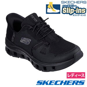 XPb`[Y XbvCY fB[X Xj[J[  nYt[ Xb| EH[LOV[Y SKECHERS Slip-ins OChXebv v 150420 g킸ɗ C ₷ 