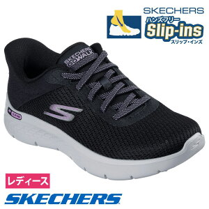 スケッチャーズ スリップインズ レディース ウォーキングシューズ スニーカー 歩きやすい 履きやすい SKECHERS Slip-ins 125516 GO WALK FLEX ゴーウォーク フレックス ウォーキングシューズ ハンズフ