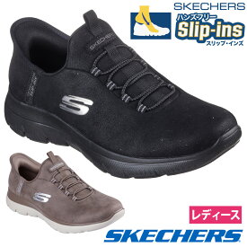 スケッチャーズ スリップインズ レディース サミッツ スニーカー スリッポン 靴 ハンズフリー 軽量 SKECHERS Slip-ins アンノウン トレイル 150254