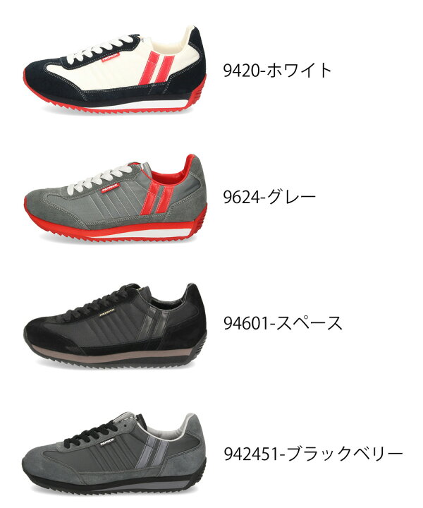 楽天市場】パトリック スニーカー マラソン 黒 白 メンズ レディース 