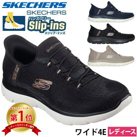 ＼楽天ランキング1位／ スケッチャーズ スリップインズ レディース サミッツ 幅広 ワイド幅 スニーカー スリッポン 黒 ブラック ネイビー トープ ハンズフリー ゆったり SKECHERS Slip-ins クラッシーナイト 150128W
