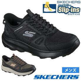 スケッチャーズ スリップインズ メンズ スニーカー 靴 撥水 防汚 スコッチガード アウトドア ノーマル幅 SKECHERS Slip-ins RIDGE OAK-GATEWAY TRAIL リッジオーク ゲートウェイ トレイル 237788 ゴム紐 黒 ブラック