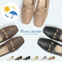 【最大40％オフCP】 レインシューズ レディース 雨 おしゃれ 大人 パンプス ローファー 歩きやすい 軽量 防水 晴雨兼用 ビットローファー カジュアルシューズ ローヒール 痛くない きれいめ 靴 Parade 6632