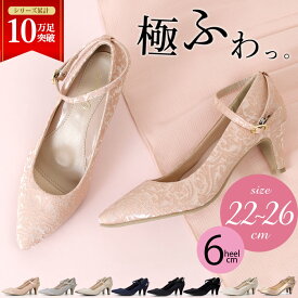 【5％オフCPダイヤ会員限定】パンプス 結婚式 ストラップ 痛くない ウエディング 二次会 パーティ 太ヒール 6センチヒール レース サテン アンクルストラップ 黒 19038 極ふわっ Parade 靴 レディース