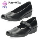 パンプス レディース 靴 黒 ブラック オフィスシューズ 軽量 疲れにくい 3E 日本製 ビジネス ウェッジソール ストラップ 抗菌防臭加工 パンジー 4072 4073 PANSY パンジーオフィス スクエアトゥ