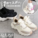 【スーパーセール中P20倍×10％オフCP】 【動画あり】 ハンズフリー 靴 スニーカー レディース きれいめ 厚底 かわいい スリッポン 手を使わずに履ける 軽量 ローカット Parade パレード 楽すぽっ 51702 黒 ブラック ベージュ