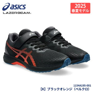 [U[r[ AVbNX LbY WjA Xj[J[ asics LAZERBEAM 1154A y ^C ₷ j̎q ̎q q jOV[Y 194 195 214 215 jO C qC xN }Wb