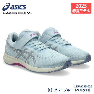 �y2���ȏ��10���I�tCP�z�z���z ���[�U�[�r�[�� �A�V�b�N�X �L�b�Y �W���j�A �X�j�[�J�[ asics LAZERBEAM 1154A �y�� �^���C �����₷�� �j�̎q ���̎q �q�� �����j���O�V���[�Y 194 195 214 215 �����j