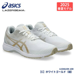 [U[r[ AVbNX LbY WjA Xj[J[ asics LAZERBEAM 1154A y ^C ₷ j̎q ̎q q jOV[Y 194 195 214 215 jO C qC xN }Wb