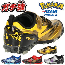 アサヒシューズ ガチ強 ポケモン スニーカー キッズ ジュニア 運動靴 男の子 ポケットモンスター 靴 ピカチュウ ミュウツー ミライドン コライドン P109