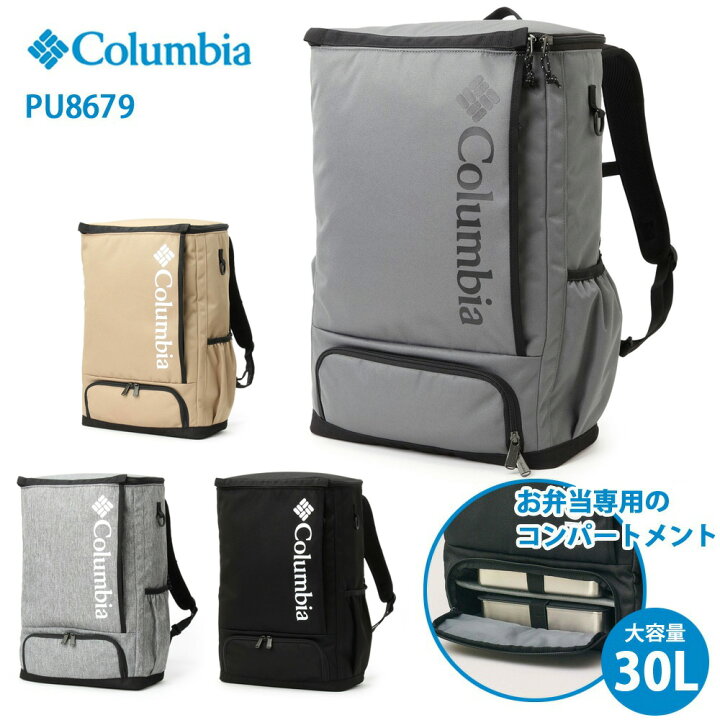 楽天市場】【ポイント12倍】 コロンビア リュック ボックス型 LB 