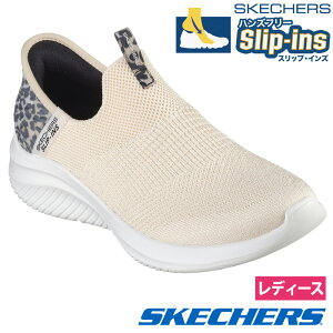 SKECHERS XPb`[Y XbvCY fB[X EgtbNX 3.0 i`Xebv 149712 Xb| Xj[J[ C m[} Slip-ins Ultra Flex 3.0 Natural Step