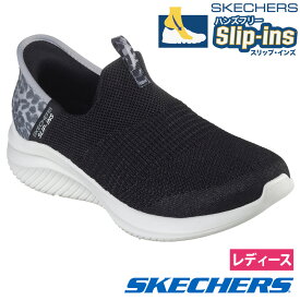＼2足目20％オフCP×P2★まとめ買いで超お得／ SKECHERS スケッチャーズ スリップインズ レディース ウルトラフレックス 3.0 ナチュラルステップ 149712 スリッポン スニーカー 靴 ノーマル幅 Slip-ins Ultra Flex 3.0 Natural Step