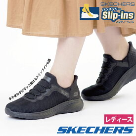 【最大20％オフクーポン配布中×ポイント10倍】 スケッチャーズ スリップインズ レディース SKECHERS Slip-ins スリッポン ハンズフリー ワーク スニーカー 防滑 滑りにくい 雨 靴 スクワッド カオス SR ジャスル 108194 ブラック 黒 普通幅 ノーマル