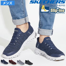【最大20％オフCP配布中】 スケッチャーズ スリップインズ メンズ スニーカー 黒 履きやすい スリッポン ハンズフリー ローカット すぐ履ける SKECHERS Slip-ins 233011 グライド ステップ ゼフィール GLIDE STEP ZEFYR BBK NVY GRY