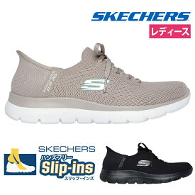 スケッチャーズ スリップインズ レディース サミッツ スリッポン スニーカー ハンズフリー ニュー デイリー Slip-ins SKECHERS 150263 SUMMITS NEW DAILY BBK TPE ブラック 黒 トープ ノーマル幅 履きやすい 紐靴