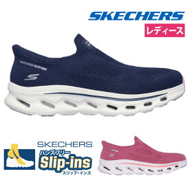 スケッチャーズ スリップインズ レディース スニーカー ストレッチ 軽量 ゴーウォーク グライドステップ 靴 履きやすい スリッポン メッシュ ノーマル幅 ウォーキング ランニング SKECHERS Slip-ins GO WALK Glide-Step 125120