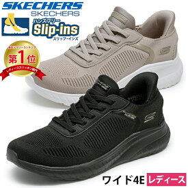 【最大10％オフCPスーパーSALE】スケッチャーズ スリップインズ レディース ワイド 幅広 4E スニーカー 黒 スリッポン SKECHERS Slip-ins ボブス スポート スクワッド カオス 117497W BBK TPE ゆったり ハンズフリー 立ったまま履ける 手を使わずに履ける