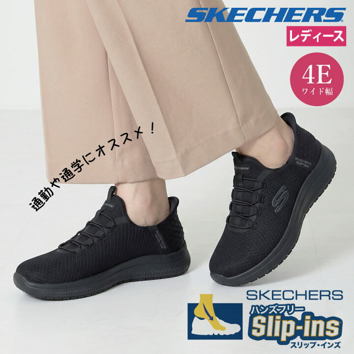 楽天市場】【2足目20％オフCP☆まとめ買いで超お得】 スケッチャーズ 
