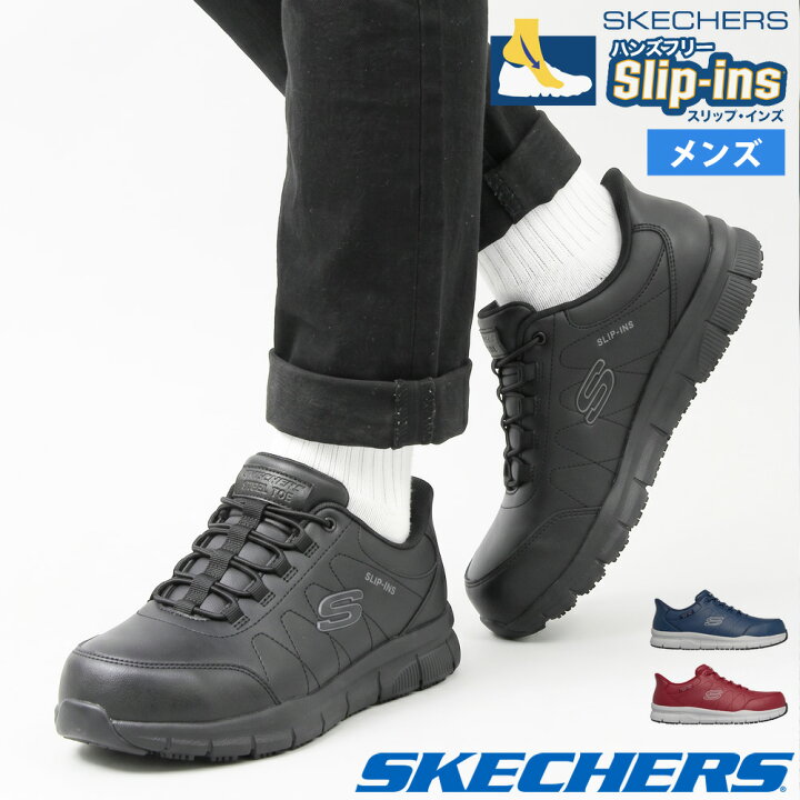 楽天市場】【最大20％オフクーポン配布中】 スケッチャーズ スリップ 