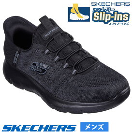 スケッチャーズ スリップインズ サミッツ キー ペース メンズ スニーカー スリッポン 232469 SKECHERS Slip-ins SUMMITS KEY PACE 靴 普通幅 ノーマル ハンズフリー