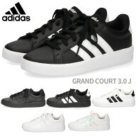 アディダス グランドコート 3.0 J adidas スニーカー キッズ レディース KK3791 KJ4367 JP9365 JP9366 JP…